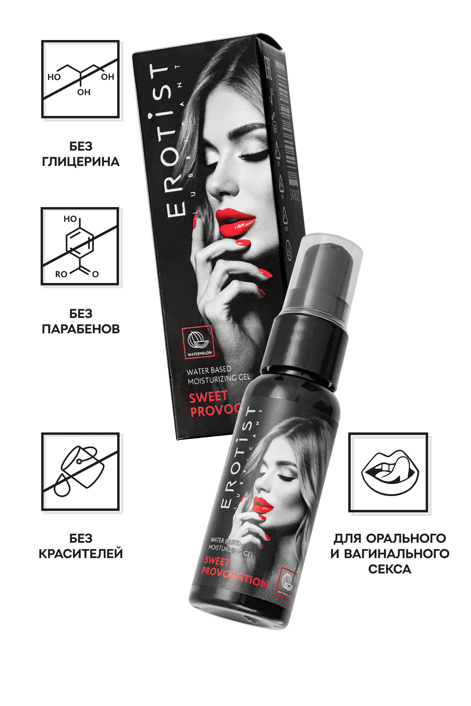 Съедобный гель Erotist SWEET PROVOCATION: WATERMELON (Сладкая провокация со вкусом АРБУЗА), 30мл