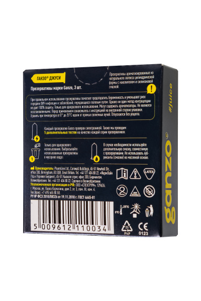 Презервативы Ganzo №3 Juice Ароматизированные